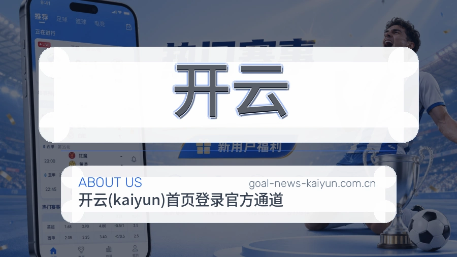 开云用户服务说明